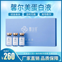 New German non-invasive protein care liquid double chin atomization body sculptures Titila compact to the beauty of the beauty and plastic