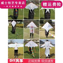 Childrens hand-painted diy blank hand-painted handmade kite hand-painted teaching material package white graffiti