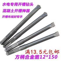 Ceramic tile chisel electric hanging home pointed flat drill bit lengthy practical water and electricity thin square head hammer multi-purpose widened excavation