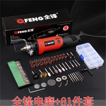 Quanfeng electric grinding jade carving machine speed Wood root carving clear seam grinding straight mill electric tool