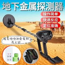 Sky patrol metal detector high-precision handheld underground treasure search treasure instrument outdoor archaeological gold and silver Small