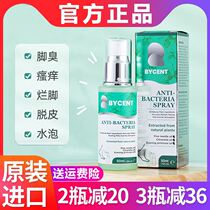 Australia BYCENT foot spray foot spray Australia imported foot guard SCI anti-inflammatory peptide spray