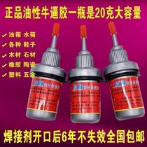 High strength oily welder Run Jianghu stall glue quick hand Ji Gong with the same oily glue nationwide