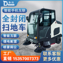 Net Codriving Style Industrial Sweeper Factory District Property Sweeping Car Park Road Large Electric Sweeper