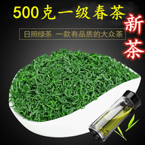 Premium Rizhao green tea 2021 new tea spring tea chestnut bean fragrant fried green bubble resistant 500g strong fragrance bulk