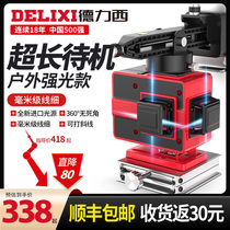 Delixi 12-line level infrared green light high precision strong light thin line ground meter laser blue light