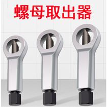 Cutting high hardness fast screw durable quick rusting household wear-resistant nut breaker removal sharp tool