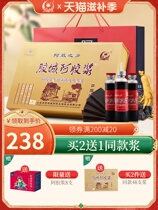  Ejiao paste gift box Donge Shandong Jiaocheng Ejiao Oral Liquid Flagship Store 20ml*48 bottles