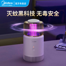 Midea mosquito killer lamp Household indoor baby pregnant woman mosquito repellent Silent large area mosquito trap mosquito artifact