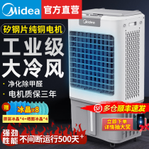 PERFECT INDUSTRIAL AIR CONDITIONING FAN REFRIGERATION FAN WATER AIR CONDITIONING ADD WATER COLD BLOWER COMMERCIAL HOTEL MOBILE ULTRA STRONG WIND LARGE