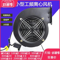 Small centrifugal fan FLJ power frequency external rotor multi-wing type air mold blower Silent exhaust fan