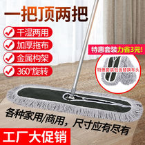  Flat mop household thickened large rotating mop cotton thread suction dust push row mop Hotel commercial wet and dry dual-use