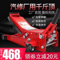 3 tons repair shop for horizontal Jack car hydraulic jack car SUV tire shop garage