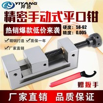 Grinder manual precision flat mouth pliers QGG milling machine right angle vise instructions Wanli 2 inch 3 inch 5 inch 4 inch card pliers
