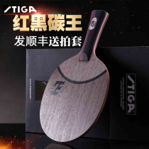 Stika Table tennis Racket Red black carbon King 7 6 carbon WRB professional grade CR Stika table tennis
