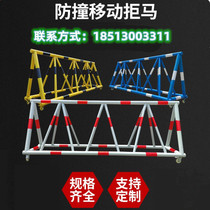 Anti-horse mobile guardrail blocking people outdoor protective fence traffic blocking car collision barrier mobile roadblock