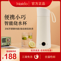 moido boiling water cup electric hot water cup small portable insulated cup office Dormitory Divine travel heating cup