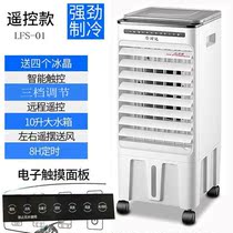 Cold fan humidification small air-conditioning fan cooler household silent mobile water-cooled air-conditioning dormitory fan