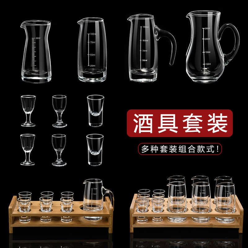 Baijiu dispenser, commercial glass goblet, one beaker wine dispenser, household Baijiu cup set, red wine decanter