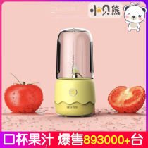 Small shellfish juicer small portable household mini electric multifunctional water juicer juice cup wall breaking machine