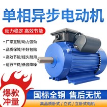  Single-phase motor 220V small two-phase household two-phase 2 2 3 4KW All-copper asynchronous motor motor 4 KW