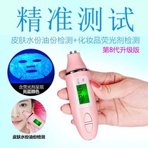Skin moisture tester test pen skin moisture intelligent detection instrument face humidity detection pen fluorescent agent