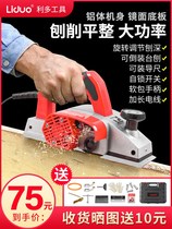 Electric wood planer Planer portable electric planing wood planing electric planer household multifunctional small woodworking tools Universal