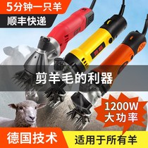 Electric shearing machine electric yang mao jian wool Fader scissors effort shaving wool of dian tui zi power