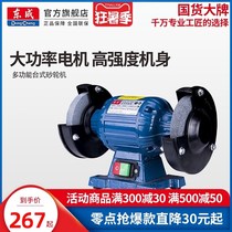 Dongcheng Electric Grinding Machine 150 200 Small Desktop Sand Wheel Industrial Grade Three-phase 250 Vertical Stone Grinding Machine