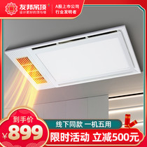 AIA air heating bath exhaust fan lighting integrated lamp toilet heater integrated ceiling heater ZH103