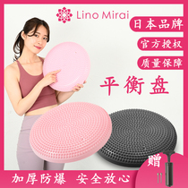 Japanese brand LinoMirai yoga balance Mat Fitness Massage ankle home trainer cushion inflatable