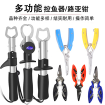 Multifunctional Luya clamp integrated non-slip fish control fish pliers from 15kg fish device with scale ruler fish control set