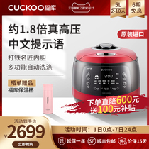 CUCKOO Fuku Korea original imported iron craftsman high pressure IH electromagnetic heating rice cooker HW1070FR