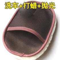 Car Waxing Gloves Imitation Wool Cashmere Car Wash Gloves Wipe Car Clean Polished Waxed Maintenance Manufacturer Wholesale