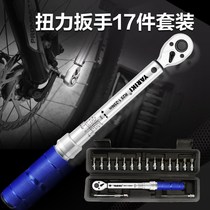 YARIKI Yarek 17 pieces bicycle repair torque wrench set set 1-25N KG torque wrench