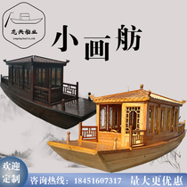 Small pleasure boat Electric sightseeing boat Scenic park tour boat 6-8 people Antique wooden boat FRP cruise ship