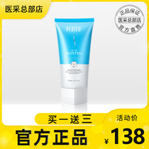 Medical multi-effect repair body massage cream Flagship store massage cream Facial massage cream Medical color body milk