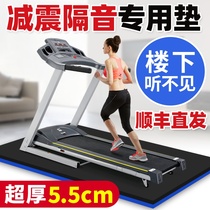 Treadmill mat soundproof shock absorber thickened gym home soundproof mat extra thick fitness mat shock anti-skid mat