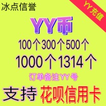 y coins 10 coins YY coins 50y100 coins 200YB y500YY coins 1000yy coins y1w coins yy1W coins YB recharge