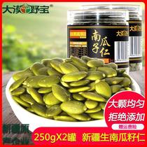 Desert wild Baosheng pumpkin seeds large grains Xinjiang 500g raw pumpkin seeds new fruit raw raw ingredients