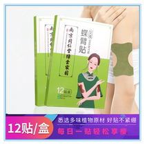 Arm Weight Loss God Slimmer Arm Slimmer Slim Back Slim Shoulder Arm Slim Weight Loss Goodbye Large Coarse Arms Large Butterfly Arm Patch