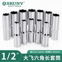 Long sleeve 8-32mm small sleeve with No. 24 electric plate hand electric board casing head sleeve simple sleeve tool