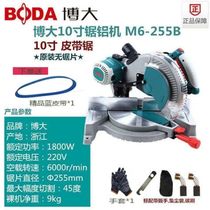  Boda m6-255 saw aluminum machine Boda m8-255 saw aluminum machine Boda M1-305 saw aluminum machine High-precision cutting saw