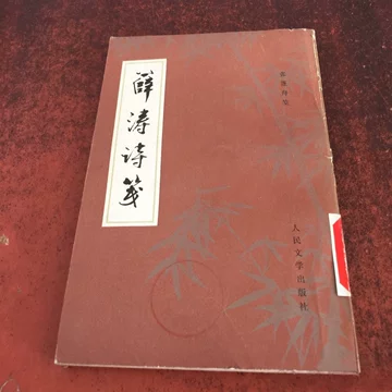薛涛笺-薛涛笺促销价格、薛涛笺品牌- 淘宝