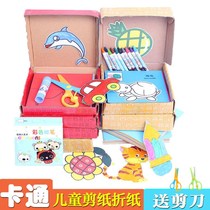 Childrens paper-cut handmade 3-6 years old diy production book Kindergarten boys and girls set educational toys safe and do not hurt hands