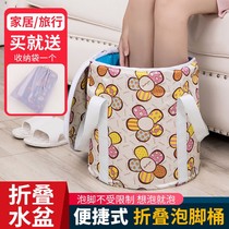 Soaking foot bucket portable foldable foot bucket with cover thermal insulation foot bath bucket foot bag dormitory car washbasin bubble