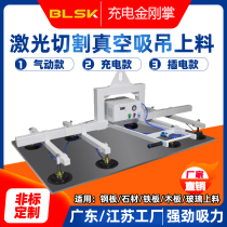 Laser cutting feeder vacuum hoist suction hoist suction cup spreader pneumatic electric power handling manipulator lifting