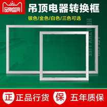 30x30 30 30*60 gold silver white conversion frame plastic gusset board special conversion frame 300*600