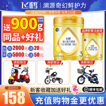 Flagship store official website)Feihe Feifan 3-stage care infant formula milk powder 3-stage 1-3 years old canned 900g