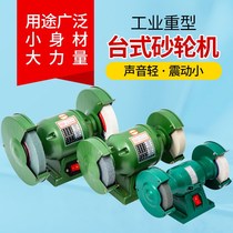 Mini household desktop grinder Mini grinding and polishing machine Multi-functional small 220v industrial electric sharpener